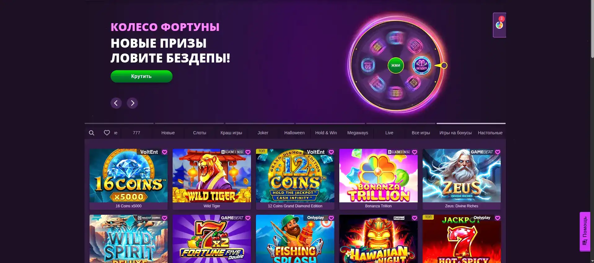 Быстрые выплаты в Booi casino